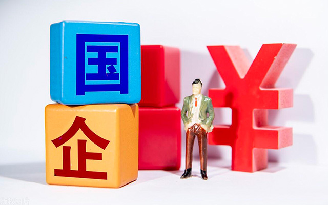 國企改革咨詢