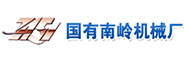 國(guó)有南嶺機(jī)械廠(chǎng)