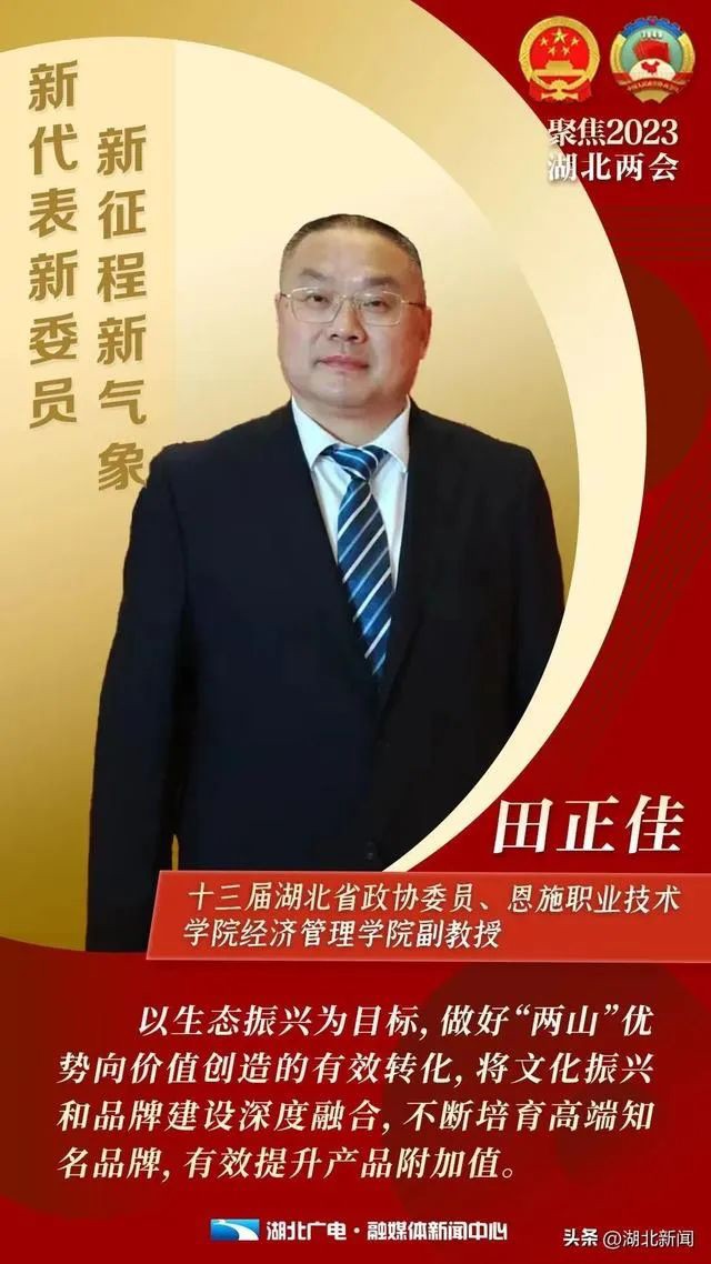 2023.1.20田正佳:為科學謀劃好富硒篇章建言.jpg 2023.1.20田正佳:為科學謀劃好富硒篇章建言.jpg