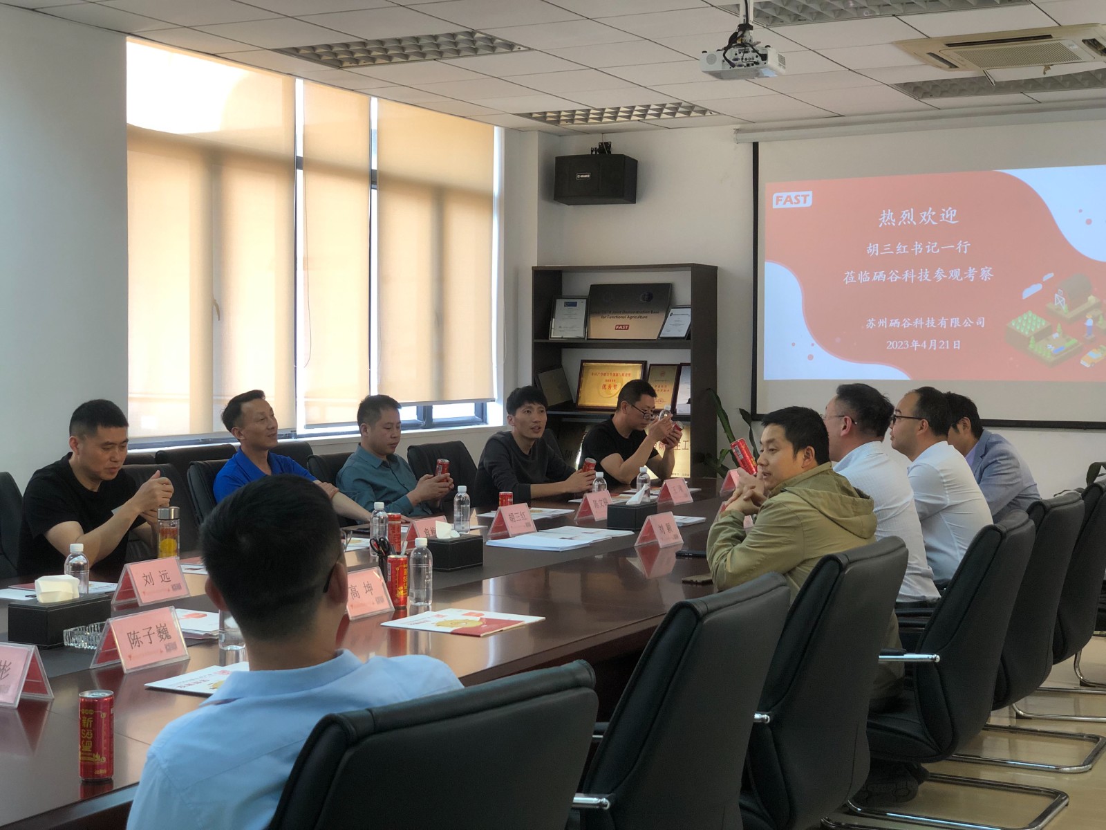 2023.4.2100000宜春市明月山溫泉風景名勝區黨工委書記胡三紅帶隊考察硒谷科技(02).jpg 2023.4.2100000宜春市明月山溫泉風景名勝區黨工委書記胡三紅帶隊考察硒谷科技(02).jpg